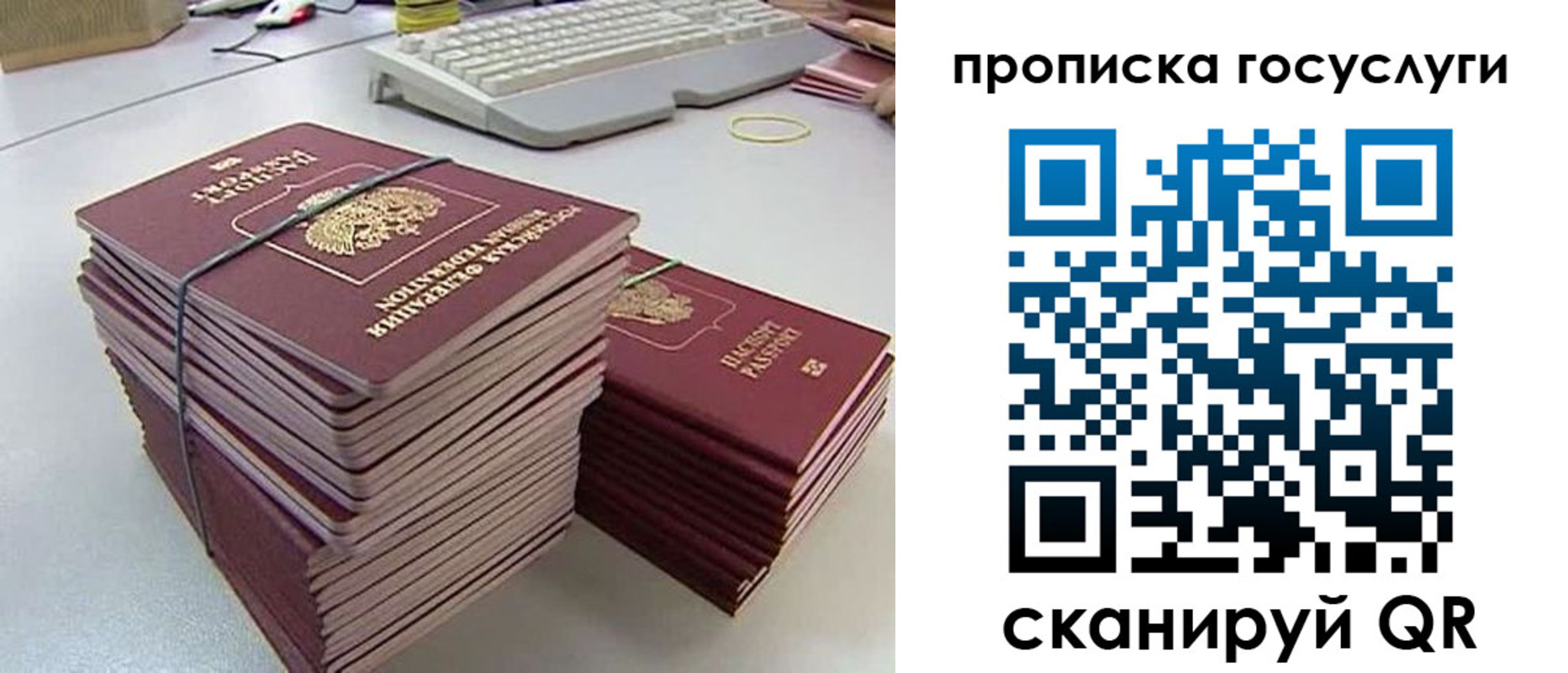 временная регистрация для школы в Лангепасе