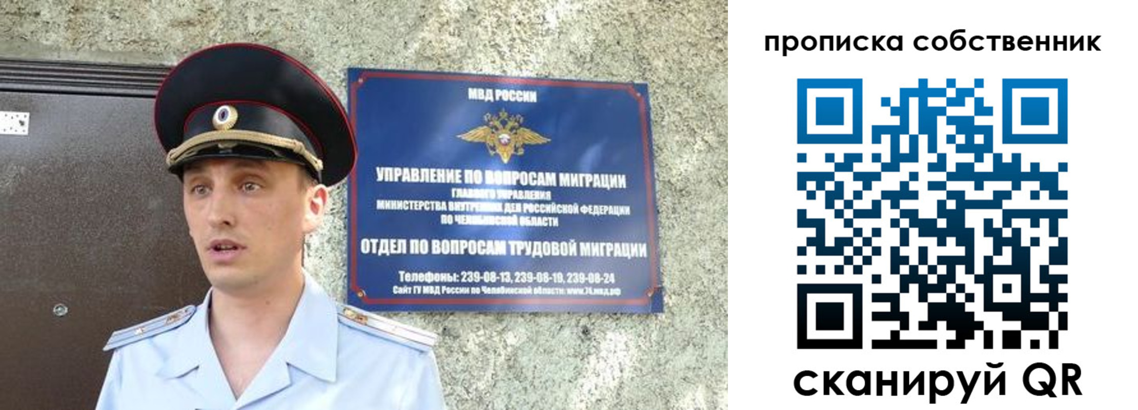 прописка штамп в Лангепасе