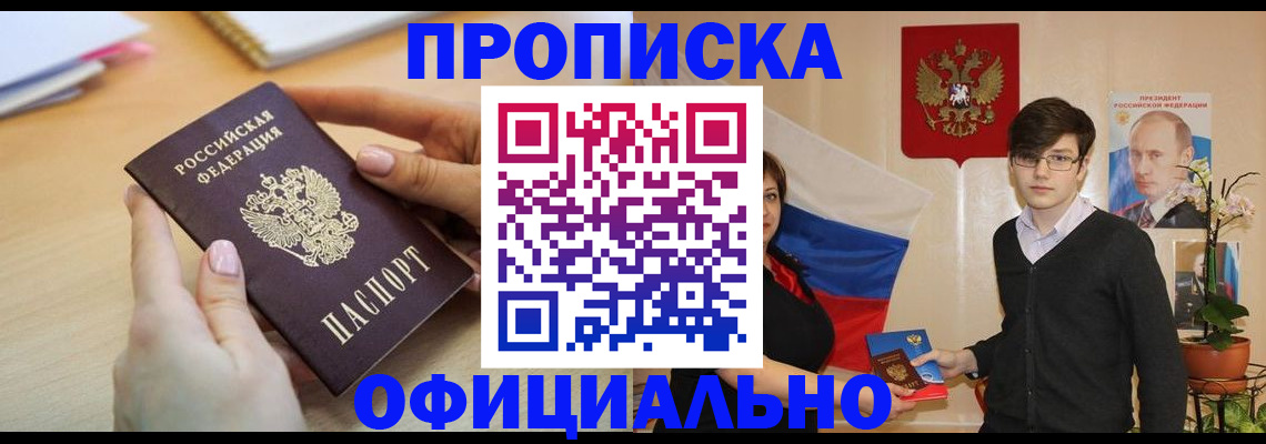 временная регистрация 2025 в Лангепасе