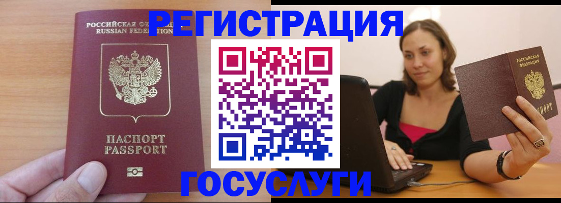 временная регистрация поиск в Лангепасе