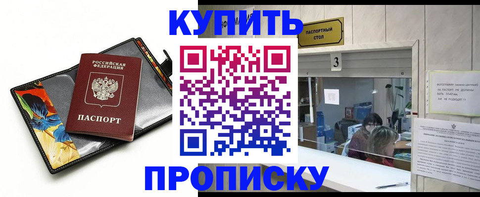 прописка ребенка в Лангепасе