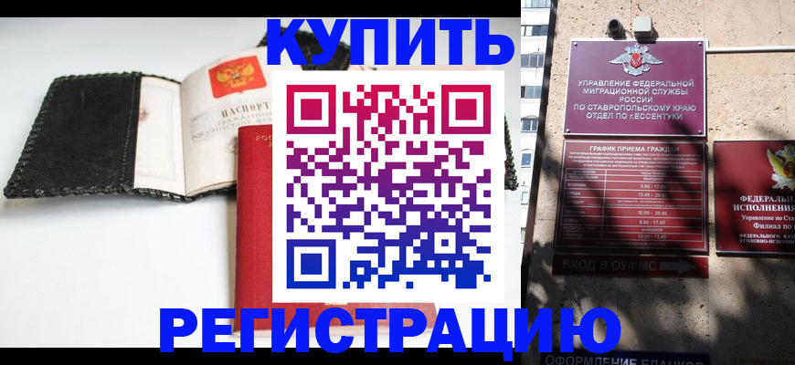 прописка в квартире в Лангепасе